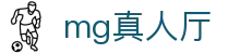 mg真人厅 - (中国)三门峡mg真人厅集团有限公司欢迎您